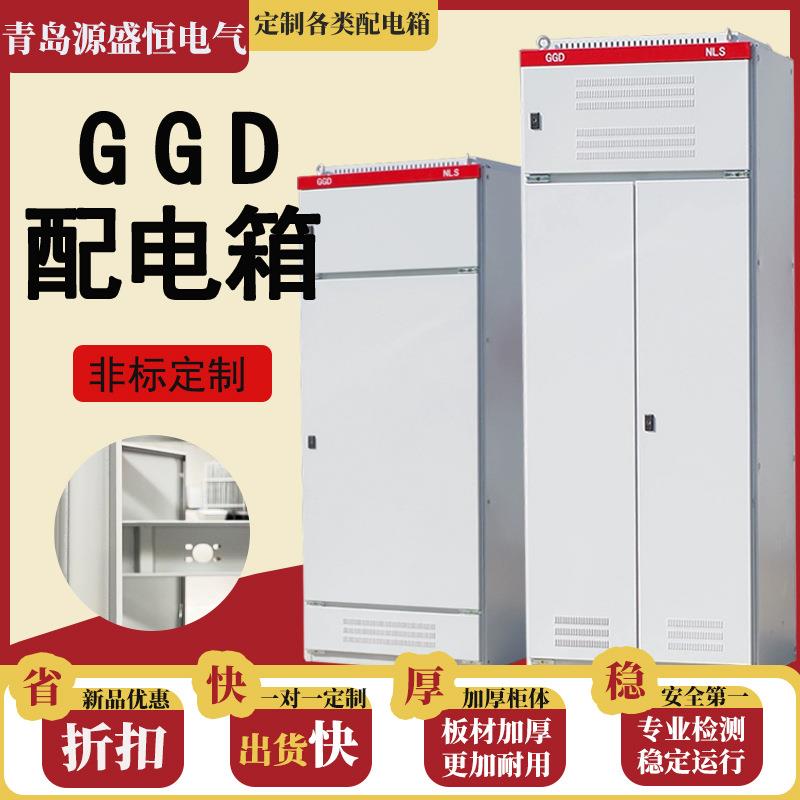 GGD配电柜xl21动力柜配电柜体空箱低压控制柜铜排柜防水