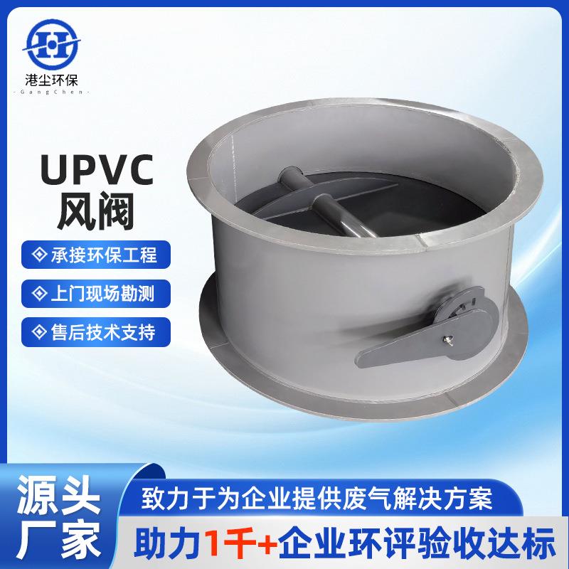 UPVC风阀实验室开关调风阀风量调节管道风阀手动调节pvc多规格