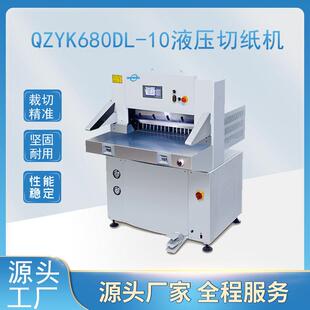 程控切纸机小型自动印刷厂图文标书文件相册智能高效全自动切纸刀