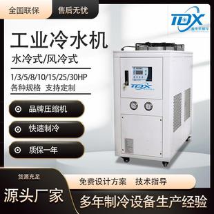 冷水机5HP小型制冷设备注塑模具降温冷却机 风冷箱式