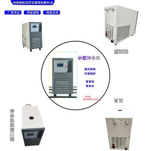 工业冷却机循环恒温制冷设备厂家 实验室低温冷水机小型风冷式