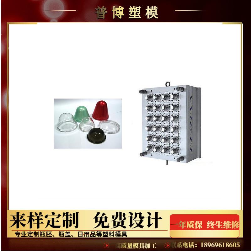 pet管胚模具广口瓶胚模具饼干盒模具热流道针阀式加工塑料模具