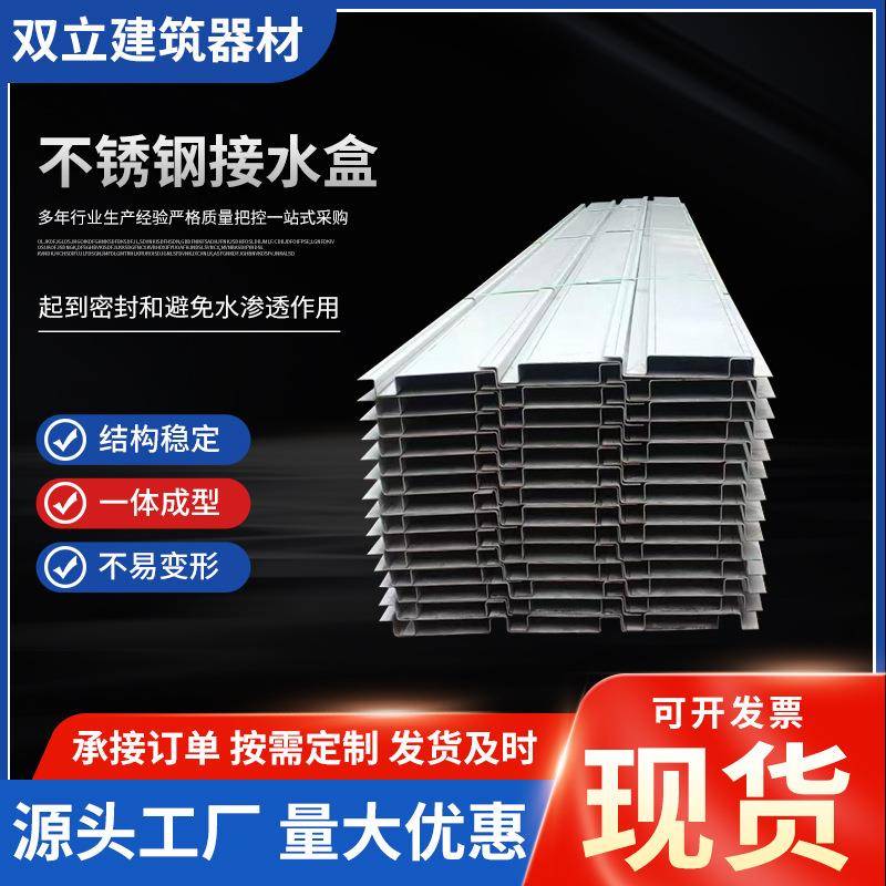 不锈钢接水盒镀锌钢板接水槽弧形地铁隧道伸缩缝非标国标接水盒