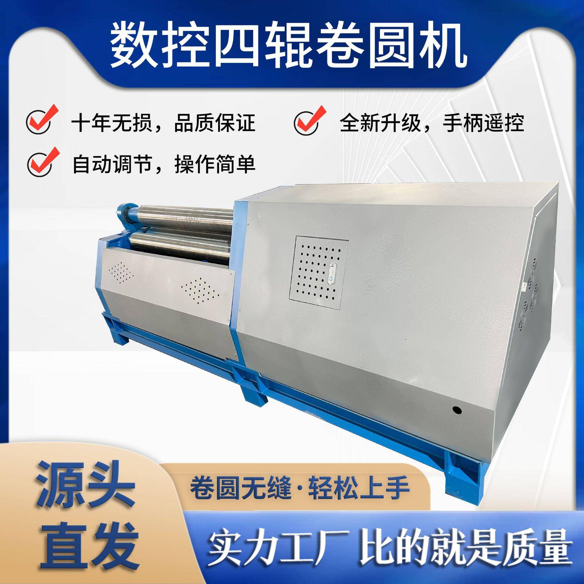 广东中山自动数控PLC伺服液压四辊卷圆卷板机遥控操作无需换模