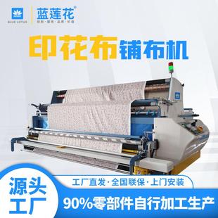 拉布机厂家直销针织铺布机印花面料拉布机自动梭织铺布机