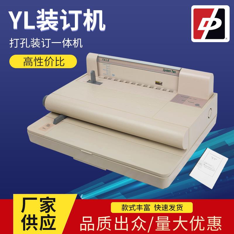厂家图书册子挂历小号打孔装订机订书器YL电动装订机
