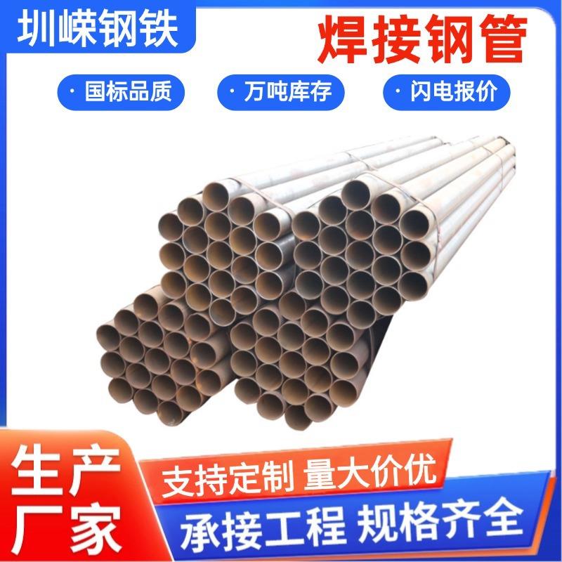 厂家焊管现货Q235B大口径厚壁焊管直缝焊接钢管风管电力建筑钢管