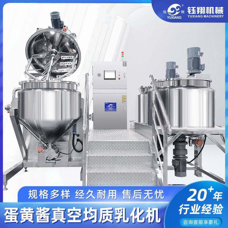 500L蛋黄酱真空均质乳化机均质乳化机一体翻盖升降易清洗