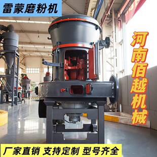 细粉雷磨机雷蒙磨粉机磨粉设备生产厂家超细制粉机悬辊式磨机