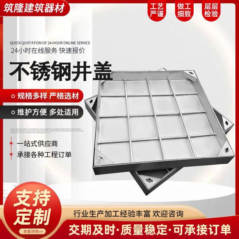 304不锈钢井盖雨水圆形下水道井盖电力沙井盖钢制污水窨井盖