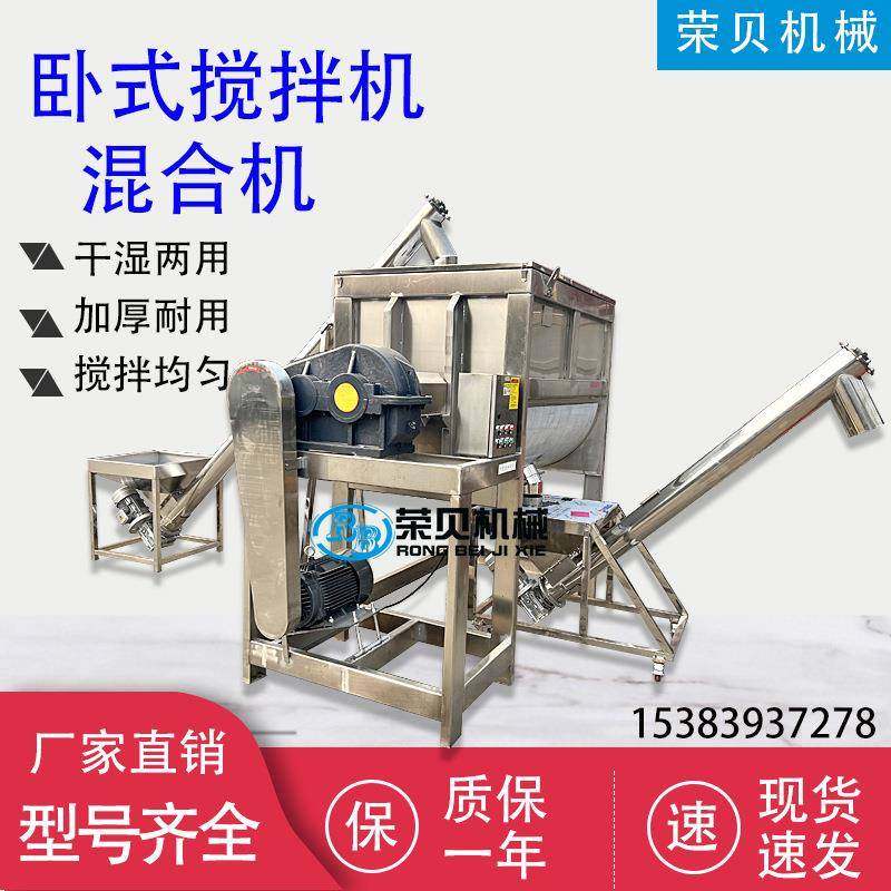洗衣粉工业盐卧式搅拌机暖宝宝螺带混合机石膏粉除油粉卧式拌料机