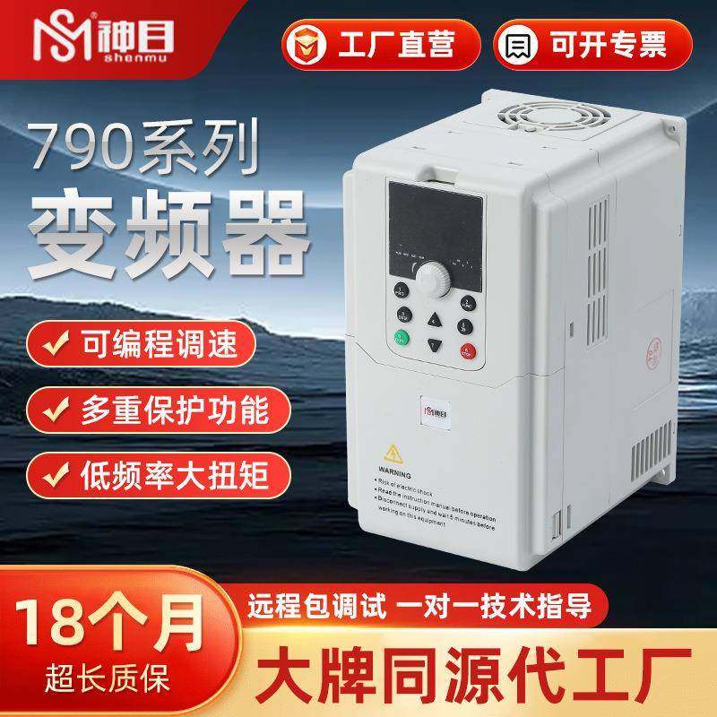 厂家供应790三相风机水泵电机变频器矢量小型重载变频器380v,电子元器件市场,变频器,淘宝优惠券,粉丝福利购,淘宝优惠卷
