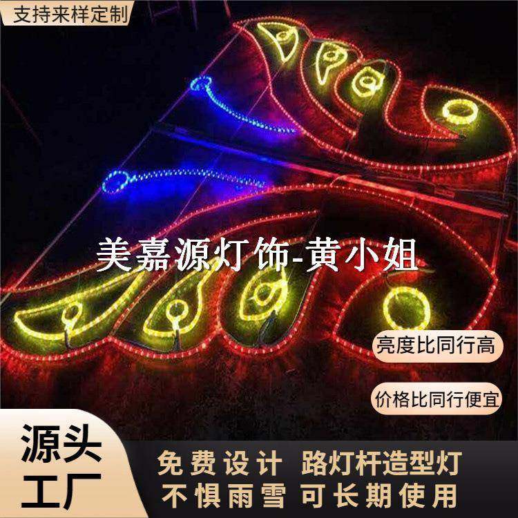 厂家户外蝴蝶造型亮化公园夜市装饰灯光led龙动态灯杆装饰灯