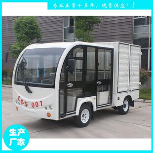常宁市工厂5座皮卡电动车工业园荆州鑫威双排座封闭工具车带货斗