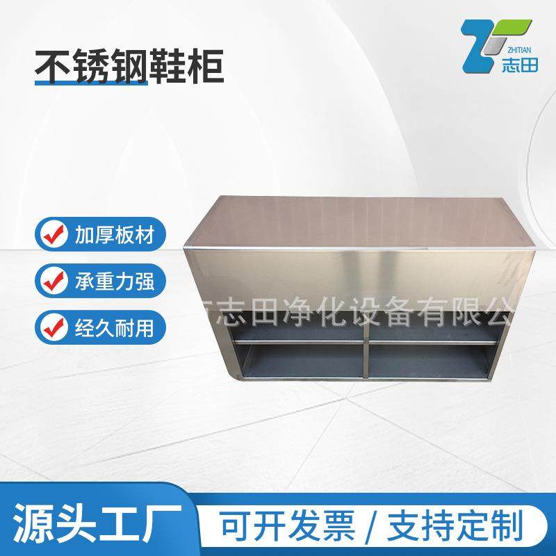 304不锈钢换鞋柜无尘净化车间单双面更鞋凳实验室员工多层换鞋椅,工业油品/胶粘/化学/实验室用品,其他实验室设备,淘宝优惠券,粉丝福利购,淘宝优惠卷