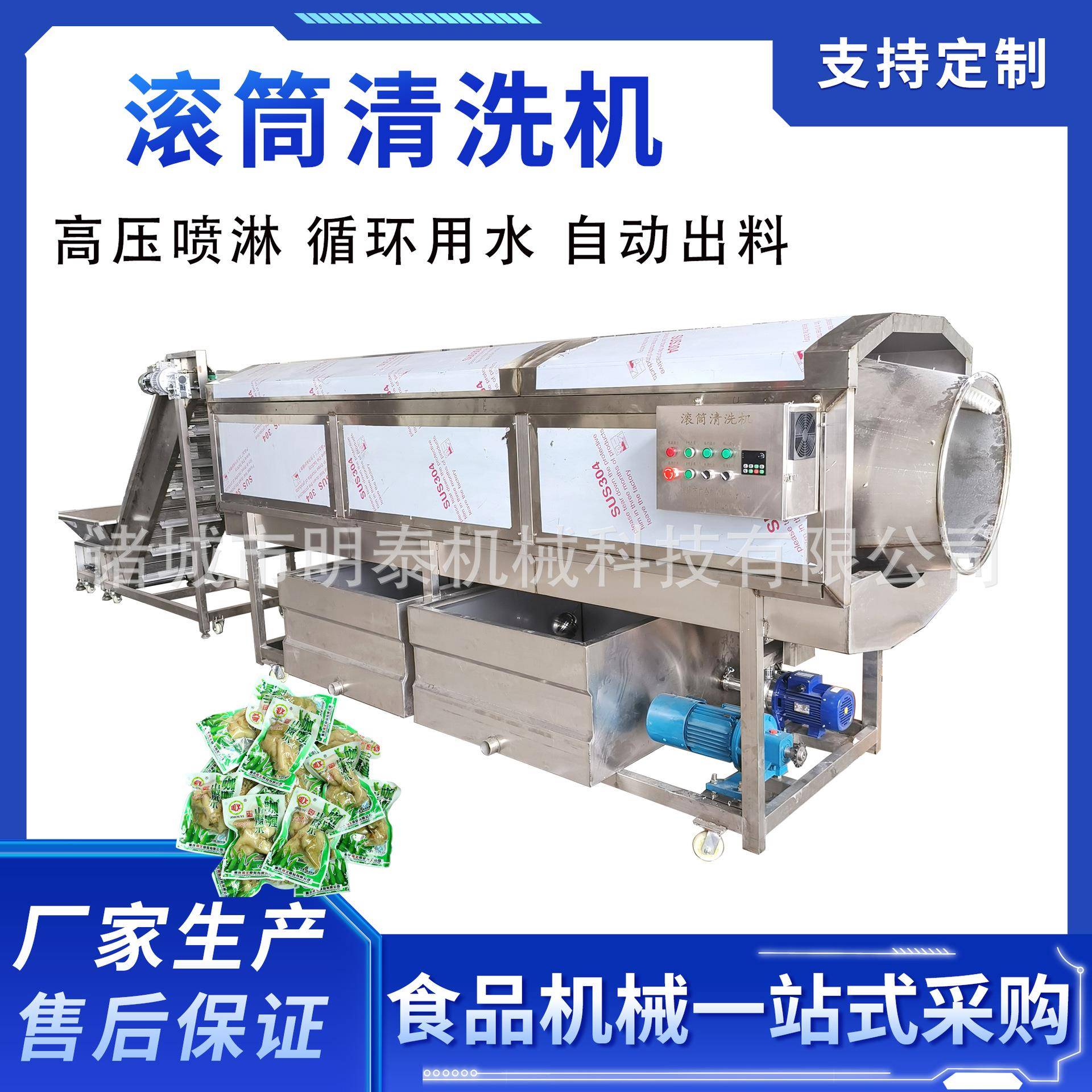 萝卜滚筒清洗机红薯清洗加工设备杏干清洗机酱菜包装袋洗袋机