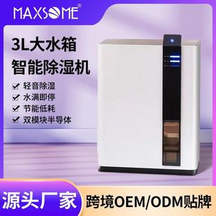 24H 1L除湿机去湿器吸湿数显除潮湿度控制净化除醛机回南天抽湿