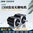 130法兰直流无刷电机72V3100W洗车器低噪音电动机