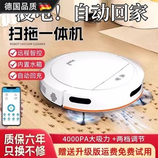 德国进口扫地机器人家用全自动三合一智能擦地拖地一体机吸尘器回