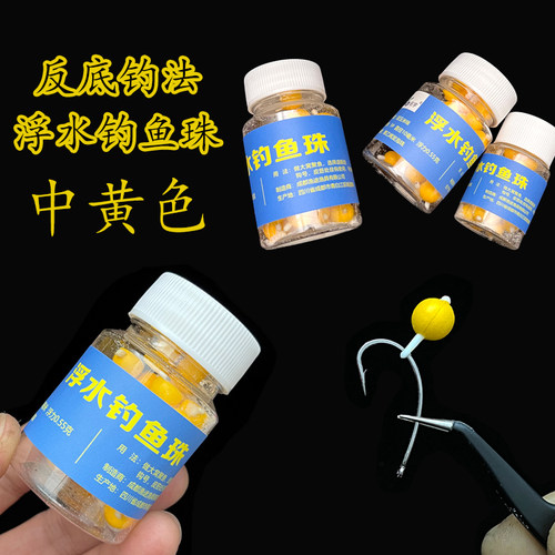 钓鱼浮球反底浮珠欧鲤钓假饵