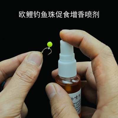 佑宇欧鲤钓专用喷剂诱鱼剂