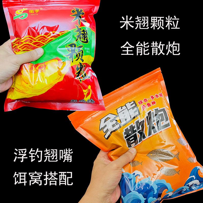 佑宇全能散炮黑坑野钓翘嘴颗粒钓鲫鱼鲤鱼全能型垂钓用品鱼饵窝料