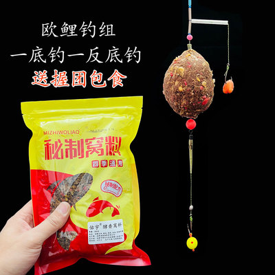 佑宇反底钓法成品钓组欧式钓组欧鲤钓浮水珠珠钓鱼渔具钓具鱼钩