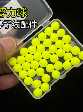 悬停逗钓鲫鱼线组配件浮水球浮水珠珠线组配件渔具用品钓具