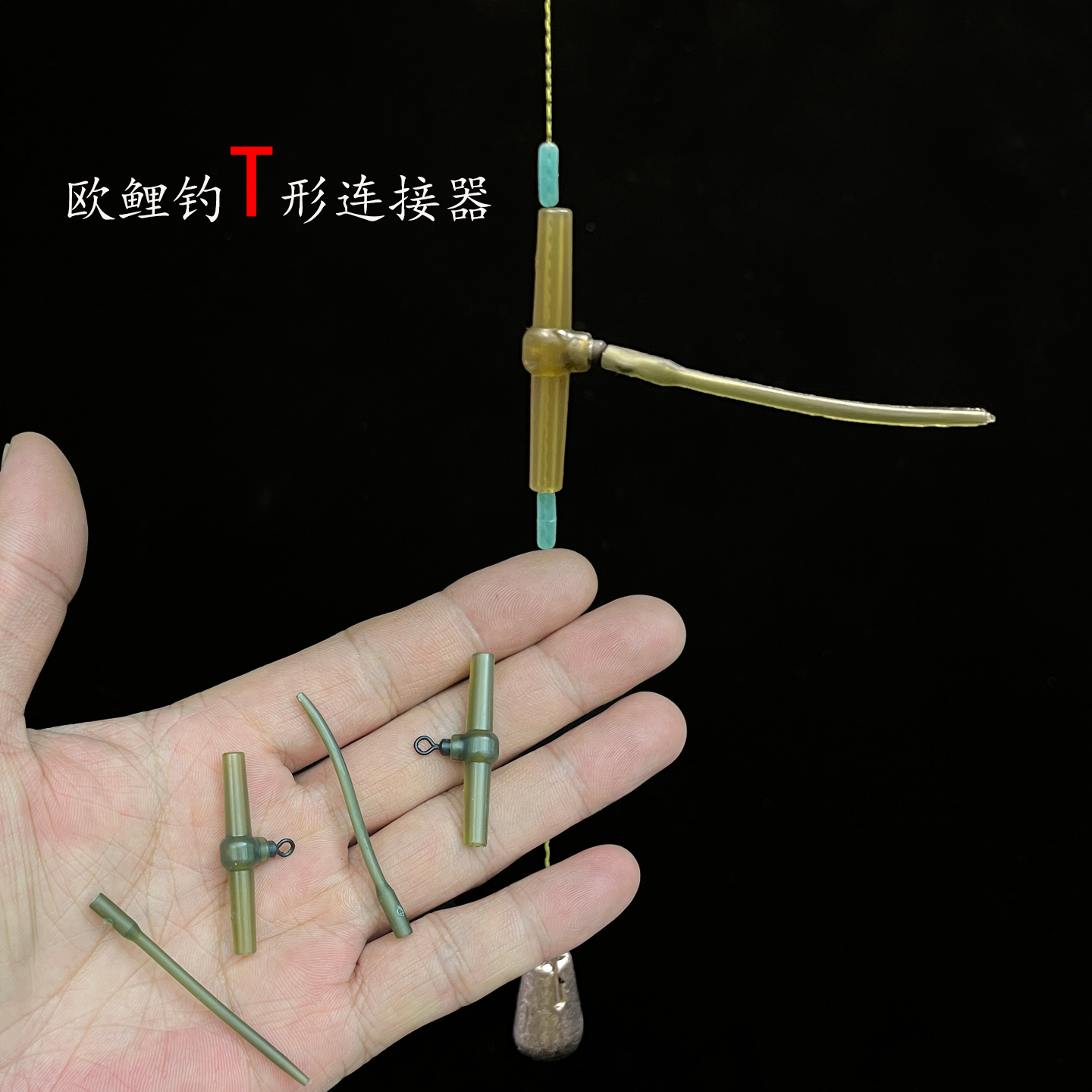佑宇欧鲤钓小配件分钩器串钩分线反底钓法线组制作渔具防缠绕管