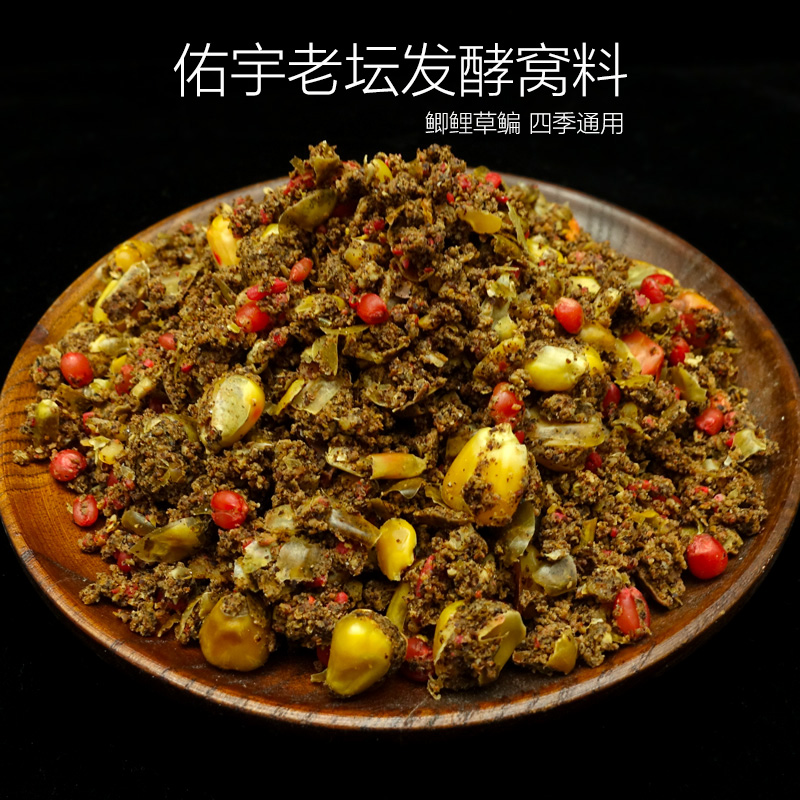 佑宇真发酵窝料谷麦老坛发酵玉米粒麦粒钓鲫鱼鲤鱼草鱼野钓通用