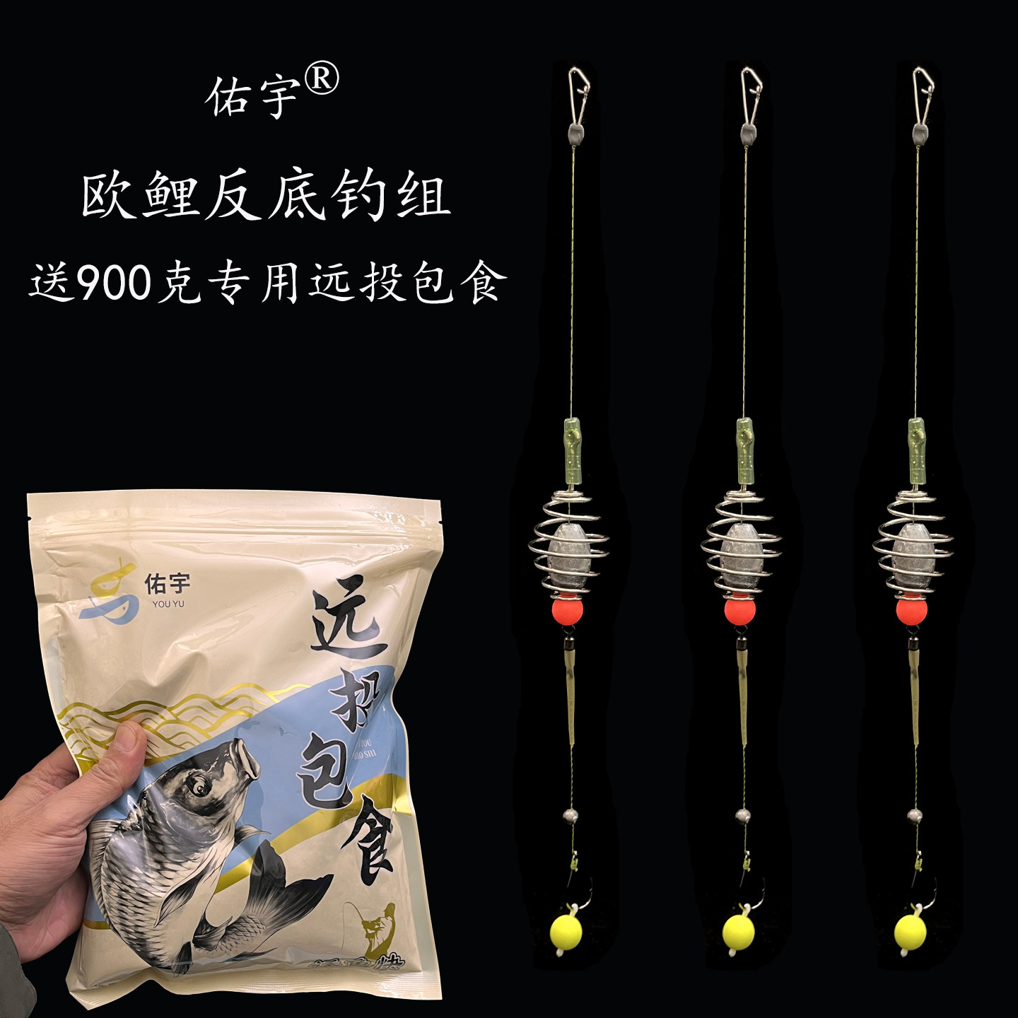 佑宇欧鲤钓组BKK歪嘴千又绑制