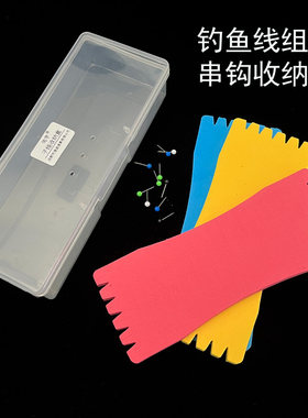 子线鱼钩串钩线组收纳盒泡沫板渔具小配件钓鱼用品钓具