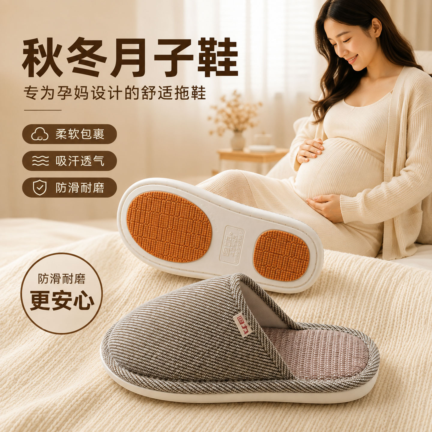回力月子拖鞋秋冬季室内家居孕妇产后防滑棉拖鞋女款简约冬天拖鞋