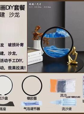 解压流沙画摆件创意立体山水画