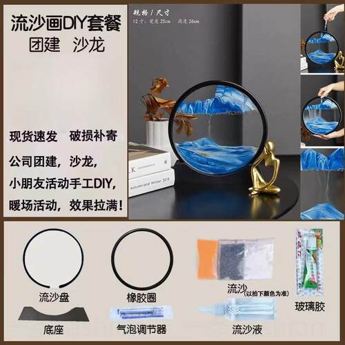 解压流沙画摆件创意立体山水画