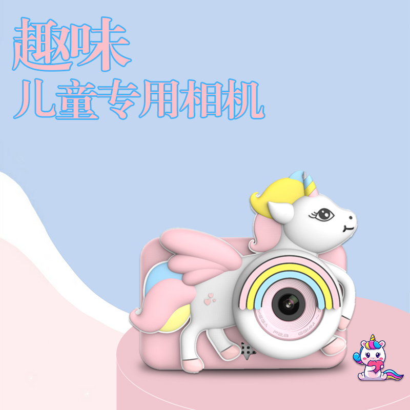 儿童相机 高像素 可爱