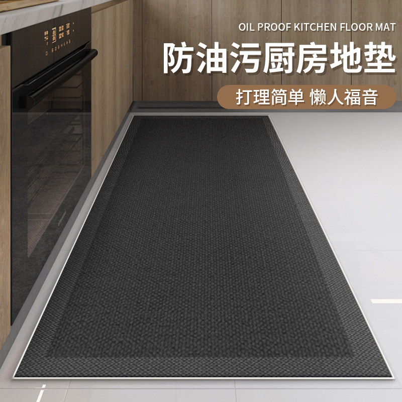 厨房地垫防滑防油可擦免洗防水202D4新款免清洗专用脚垫子家用耐,居家布艺,厨房地垫,淘宝优惠券,粉丝福利购,淘宝优惠卷