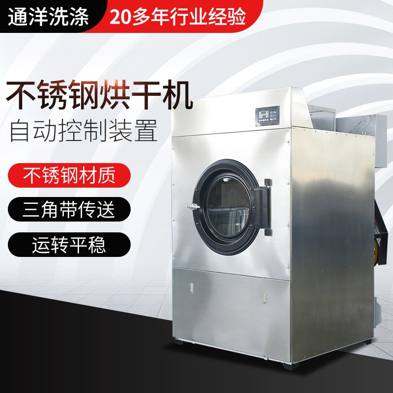 厂家供应c不锈钢烘干机工业酒店宾馆毛巾布草烘干干衣机