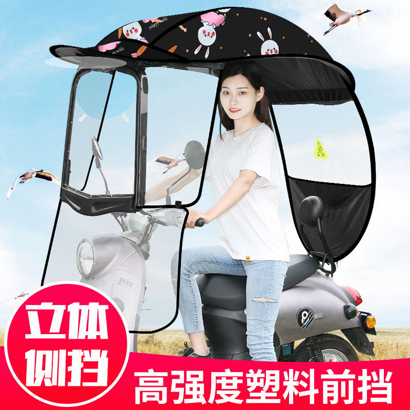 电动电瓶车雨棚新款摩托车挡雨棚防雨防晒遮阳伞防挡风Z罩遮雨棚,电动车/配件/交通工具,电动车遮阳/遮雨伞,淘宝优惠券,粉丝福利购,淘宝优惠卷
