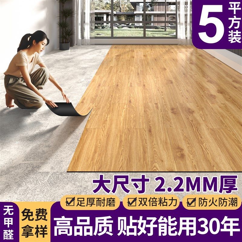 5PVC木纹地板贴自粘自己铺垫B塑胶地板革地面翻新改造加厚耐磨,家装主材,地板革,淘宝优惠券,粉丝福利购,淘宝优惠卷