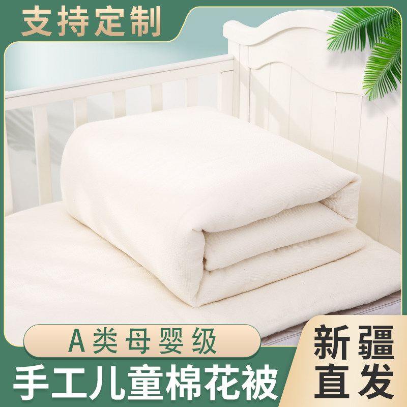 新疆长绒棉被幼儿l园被芯学生春秋被芯褥子加厚保暖被床垫冬被棉,床上用品,棉花被,淘宝优惠券,粉丝福利购,淘宝优惠卷