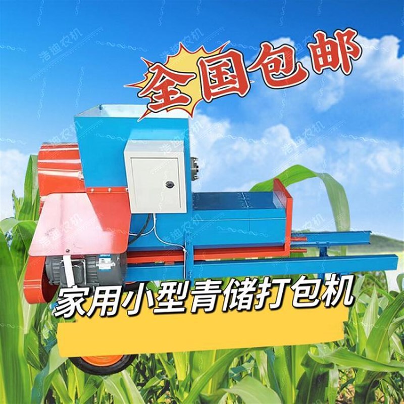 小型青储c打包机家用一体机玉米秸秆捆扎全自动农用机工厂