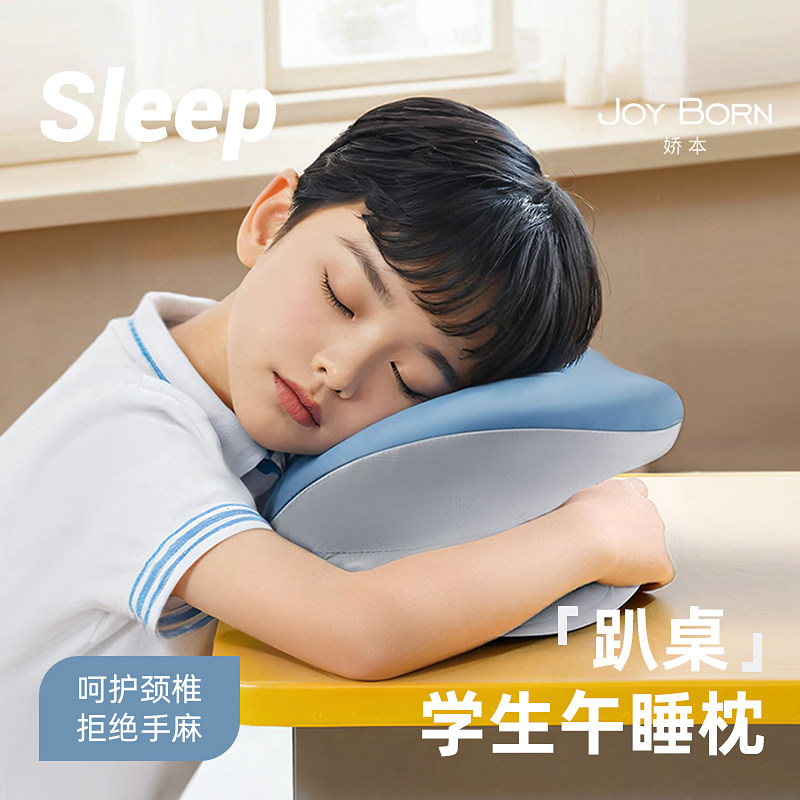 午睡枕趴睡枕小h学生睡觉神器儿童桌上午休趴着睡枕头初高中趴趴,居家布艺,午睡枕,淘宝优惠券,粉丝福利购,淘宝优惠卷