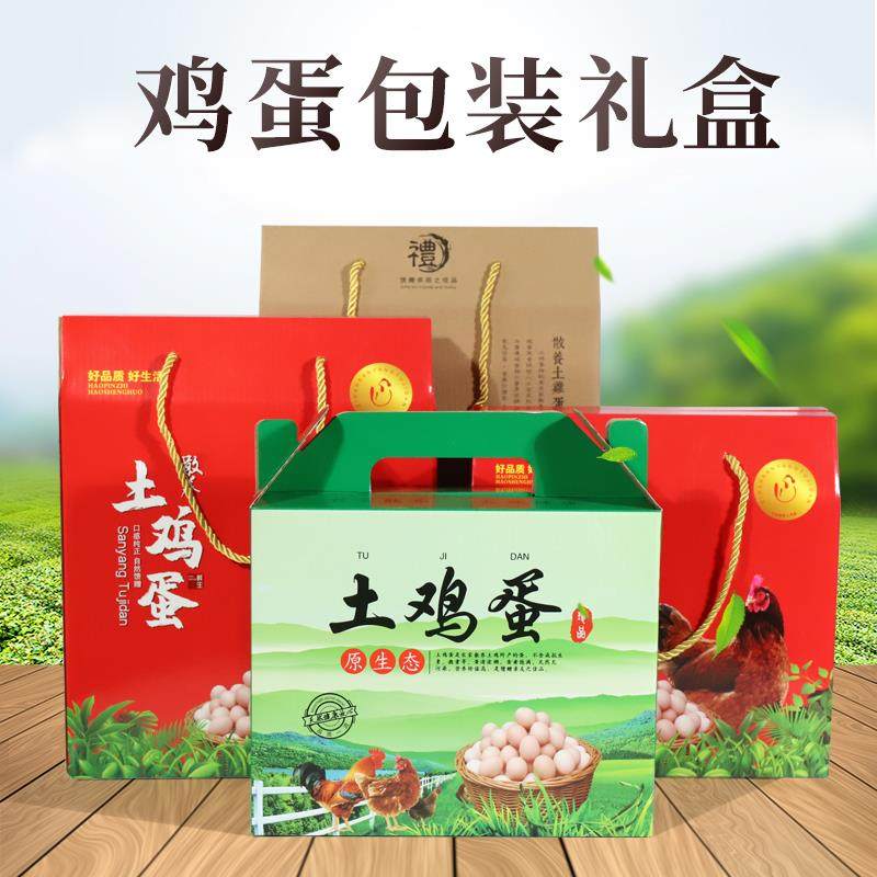 土鸡蛋包装盒纸箱30/40/50/60枚装礼盒鸡蛋草鸡蛋100柴鸡蛋礼品盒,包装,鸡蛋包装,淘宝优惠券,粉丝福利购,淘宝优惠卷