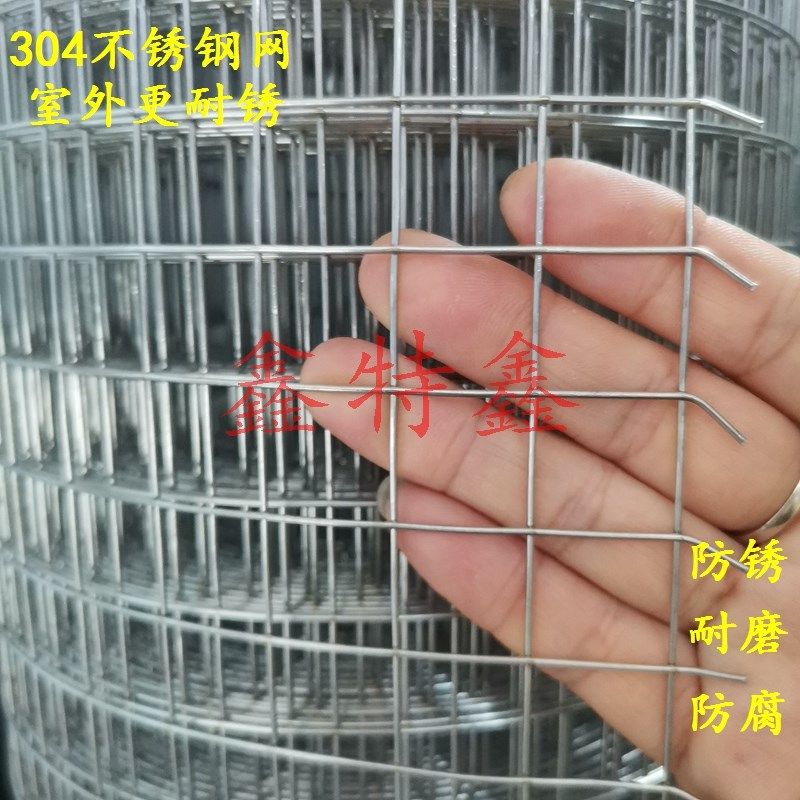 304不锈钢镀锌铁丝钢丝电焊网阳台防护碰焊L防鼠猫围栏筛网20mm孔,农用物资,可移动滴灌袋,淘宝优惠券,粉丝福利购,淘宝优惠卷