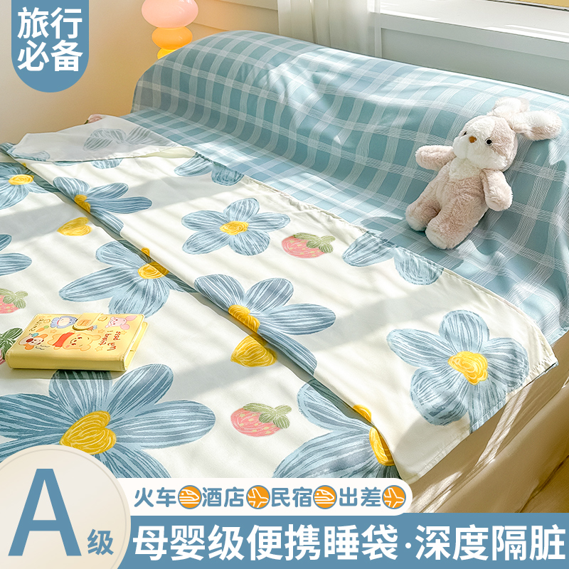 住酒店隔脏睡袋旅行游成人外出差床单被套四件套便携式非全棉纯棉