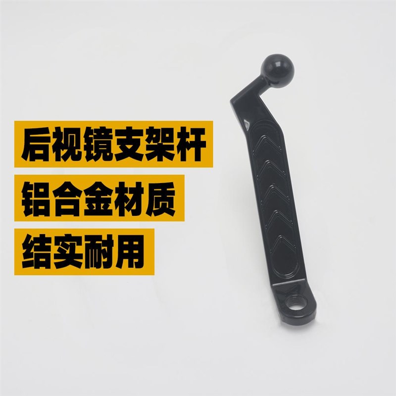 17MM球头后视镜铝o合金手机导航支架配件杆底座摩托车电动车车载