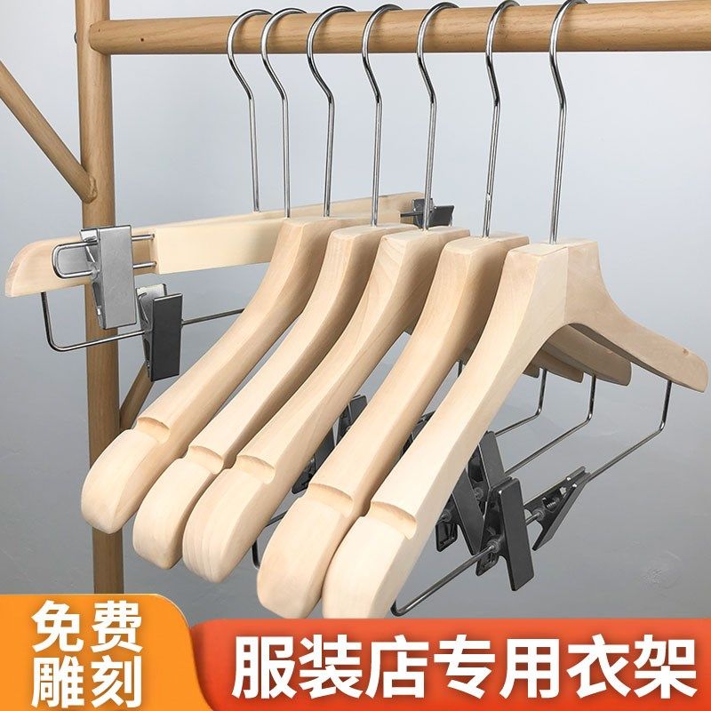 成人实木裤架裤夹家用p服装店专用防滑无痕多功能儿童木质衣架定,收纳整理,木质衣架,淘宝优惠券,粉丝福利购,淘宝优惠卷
