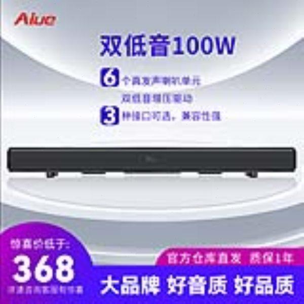 客厅电视家用影院回音壁声霸音响重低音无线蓝牙USB电脑投影音箱,影音电器,回音壁音响,淘宝优惠券,粉丝福利购,淘宝优惠卷