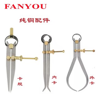 铜配件弹簧内外卡规 圆规 划线规 画规 间距规 卡钳 划线器植鞣革
